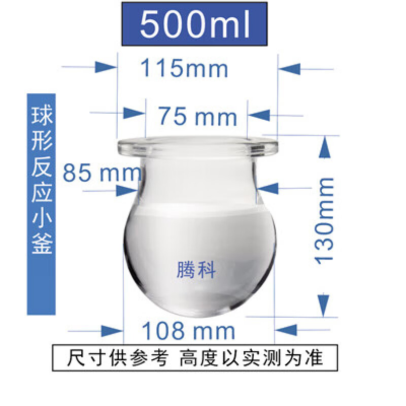 球形燒瓶圓底反應(yīng)器玻璃反應(yīng)釜開(kāi)口燒瓶500ml1000ml2L3L5廣口燒瓶 500ml球形口部75/115mm