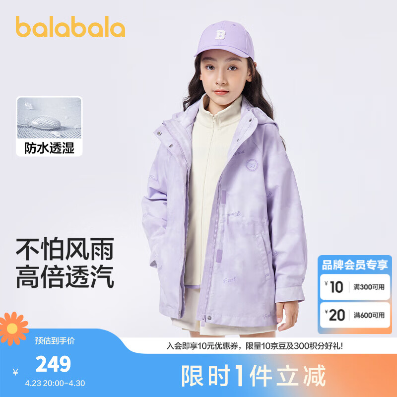 巴拉巴拉童裝女童棉衣套裝冬裝中大童兒童棉服兩件套搖粒絨保暖潮 白紫色調(diào)00317 120cm