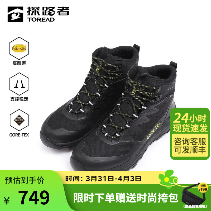 ̽·�ߵ�ɽЬ����ͽ��Ь�߰���Ь�ͱ�Ьgore-tex��ˮ������ĥ�˶�Ь�¿� ��ɫ��ɫ-TFAABM90756 39