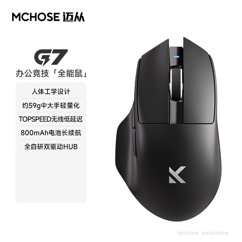 MC无线三模鼠标电竞游戏电脑蓝牙办公轻量化右手鼠标 G7 黑色