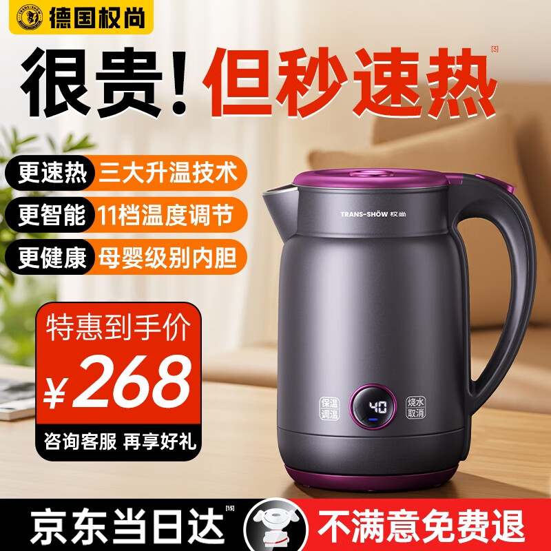 權(quán)尚 TRANS SHOW【德國品牌丨1秒速熱】電熱燒水壺養(yǎng)生壺旅行戶外折疊全自動(dòng)電水壺煮茶迷你旅行家用出差1.7L 1.7L 【家用優(yōu)選】燒水壺