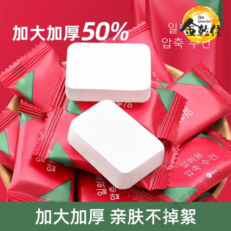 高端品牌胖东来一次性压缩洗脸巾纯棉100不掉毛毛巾浴巾加厚加大 20颗【韩版加厚】24*30cm