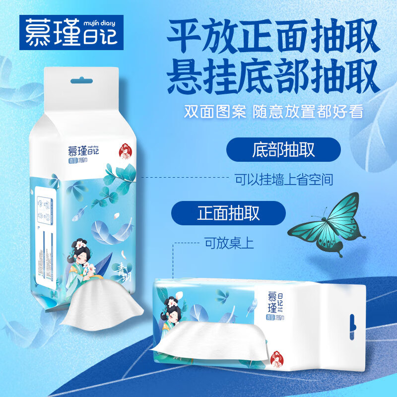 慕瑾日记干湿两用绵柔巾 加大加厚 一次性美容清轻颜洗脸巾洁面巾200*200 （新款）悬挂2用绵柔巾80抽*3包