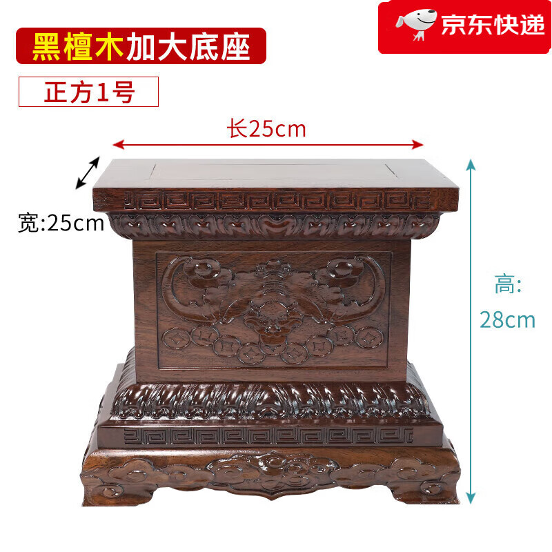 仟盛檀新款神像底座供奉供佛蓮花座臺佛像觀(guān)音菩薩關(guān)公財神香爐加高墊高 正方底座-1號
