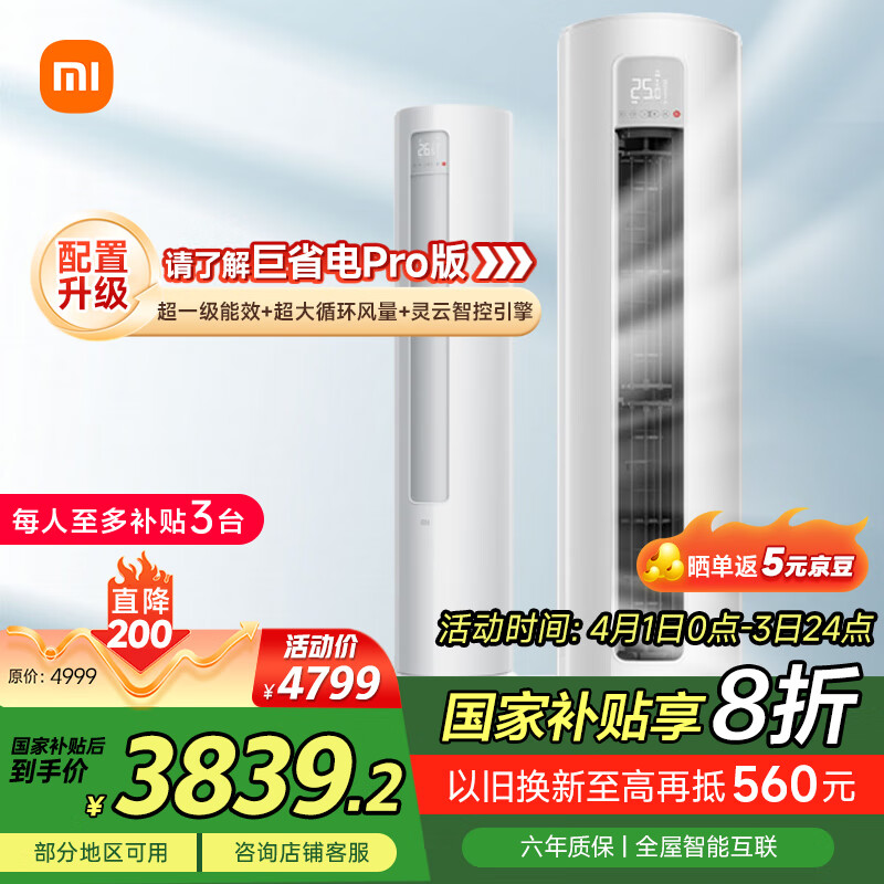 С�ף�MI���׼� 3ƥ ��һ����Ч ��������� ��ʡ�� Բ���յ����KFR-72LW/N1A1�����Ҳ���20%��