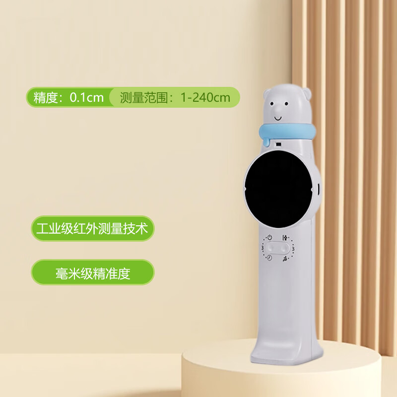 萝可可儿童红外线身高测量仪家用可移动方便电子秤精准测高成长小程序三合一多功能 身高测量+计时闹钟+坐姿纠正
