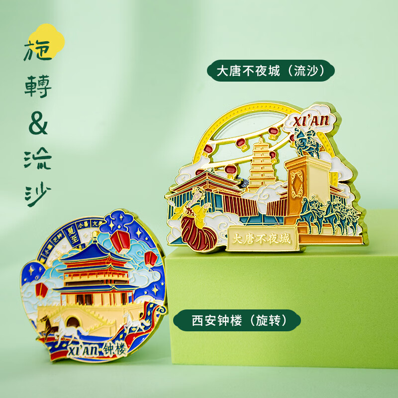 丹鸿文创陕西西安文创冰箱贴大唐不夜城芙蓉园博物馆旅游城市纪念金属磁铁 西安文创-陕西历史博物馆