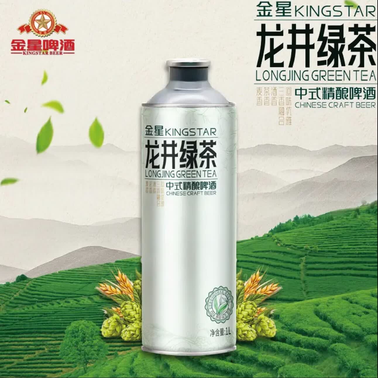 金星啤酒中式精酿茶啤果啤全系列组合装 金星毛尖茉莉龙井 1L 6罐 组合装