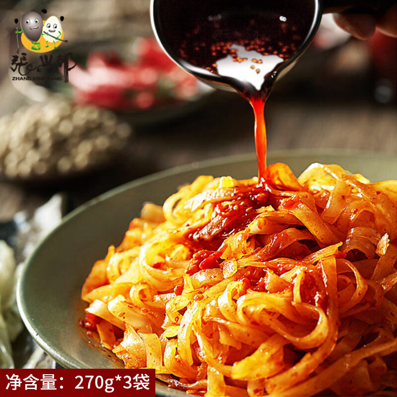 張興邦搟面皮陜西涼皮速食寶雞西安岐山漢中小吃美食麻醬米正宗 270g*3袋裝