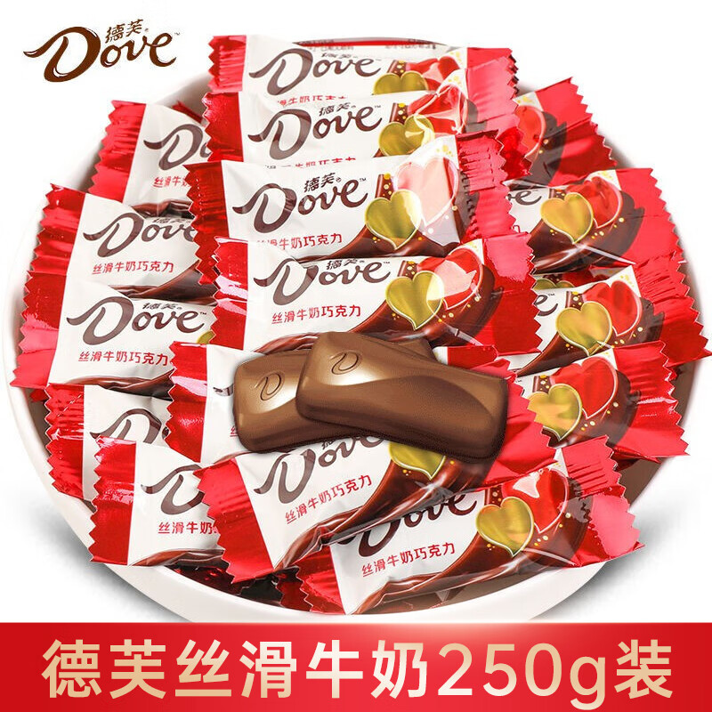 德芙（Dove）丝滑牛奶巧克力4.5g香浓黑巧婚庆喜糖散装婚礼糖果伴手礼休闲零食 德芙4.5g牛奶半斤装【约50颗】
