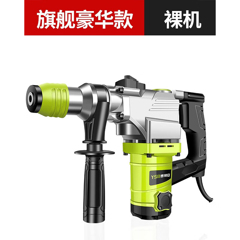 鹰视安 电锤电镐两用大功率冲击钻电钻冲击电钻三用工业级混凝土重型 德国旗舰款裸机