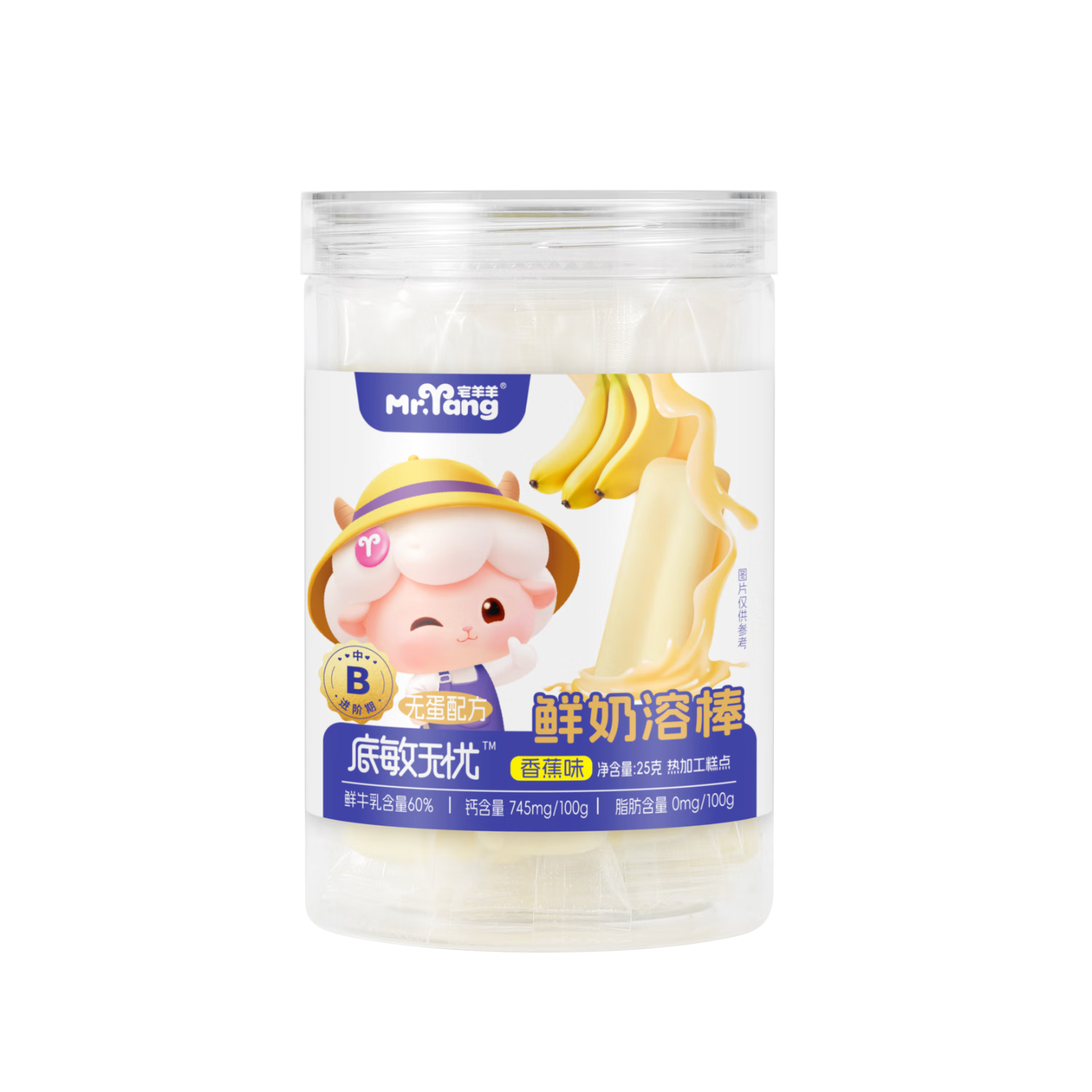 宅羊羊?qū)殞毩闶初r奶溶棒寶寶磨牙棒奶片酥脆高鈣餅干牛奶條無添加色素 三口味組合裝+小奶棒2根