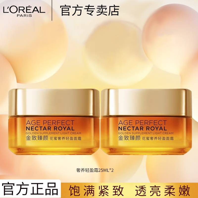 ڲŷ L'OREALС۹޽ԭ˪µƻ˪ˮʪױƷװ ӯ˪25ML*2