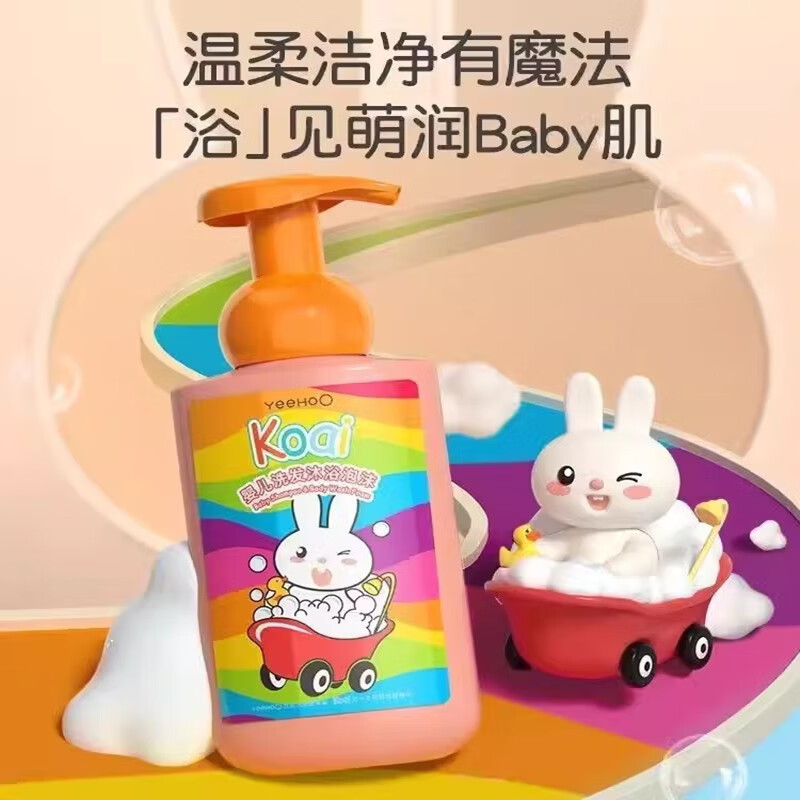 英氏婴幼儿沐浴露洗发水二合一新生儿童沐浴露宝宝洗发洗澡二合一 婴儿洗发沐浴泡沫橙色 450ml*1支
