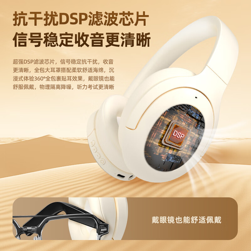 艾本(AIBEN)【当/次日达】英语四六级听力耳机大学四级六级调频FM收音机头戴式蓝牙考试耳机专四专八听力耳机  芯片升级蓝牙版米白【FM超清降噪+蓝牙+Type-C快充线】 标配耳机(考试专用/考试不需要麦线)
