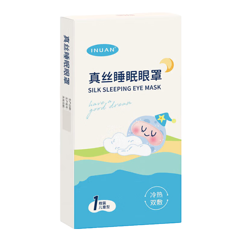海氏海諾 冷敷眼罩 冰袋卡通熱敷冰敷眼罩真絲冰敷冷敷睡眠眼罩成人兒童可用桑蠶絲睡眠遮光可調(diào)節(jié) 【100%桑蠶絲+冷熱雙敷】睡眠眼罩-女童粉色