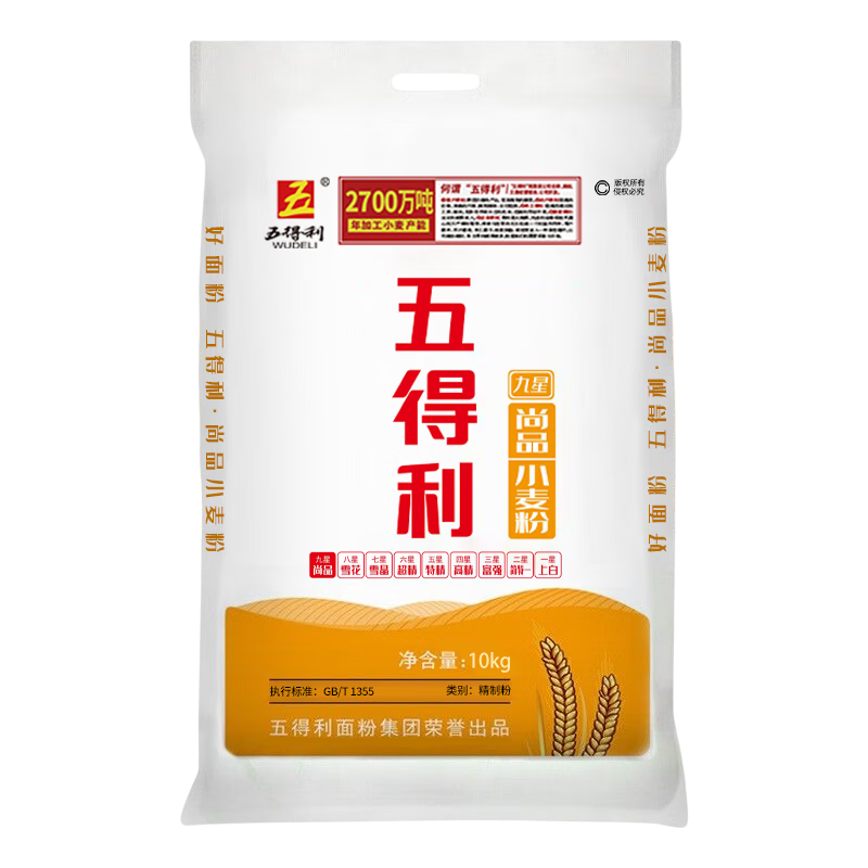 五得利九星尚品小麦粉20斤  高端家庭通用粉筋道雪白