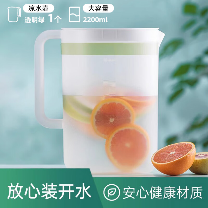 茶花(CHAHUA)冷水壶家用冰箱塑料接凉水杯防摔水壶耐高温食品级冷泡饮料桶 绿色 2200ml