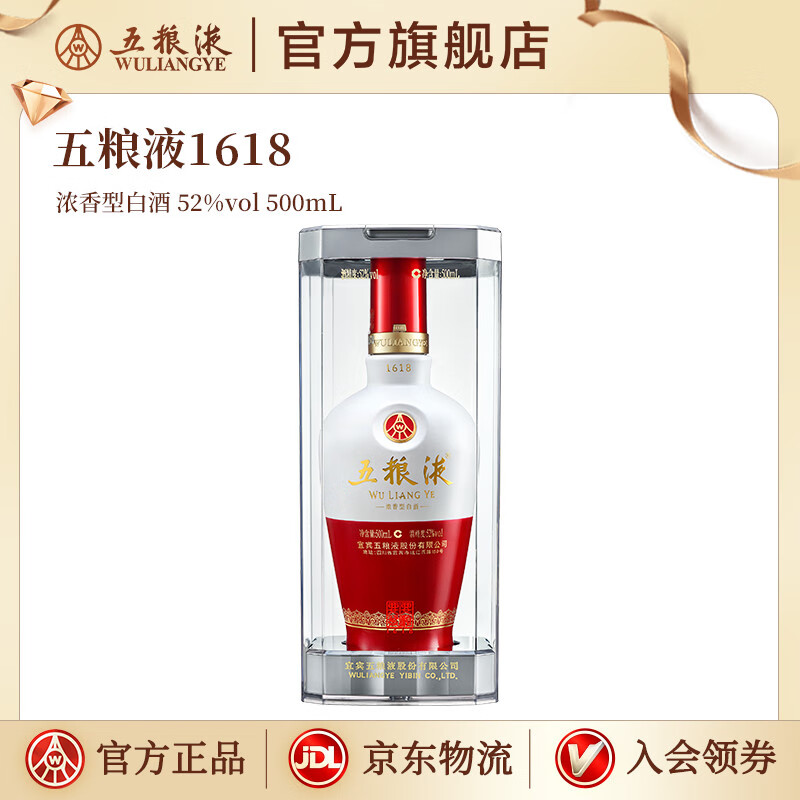 WULIANGYE 五粮液1618 红白瓶52%vol 浓香型白酒500ml 单瓶装 WULIANGYE 五粮液1618 红白瓶52%vol 浓香型白酒500ml 单瓶装