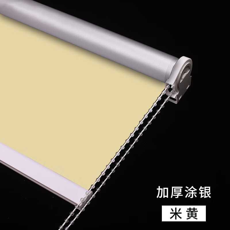 溫以嘉定制卷簾窗簾遮光電動(dòng)升降純色辦公室廣告訂制卷拉式免打孔遮陽簾 純色加厚涂銀全遮光米黃 1片 1.2寬2.3高布寬1.16