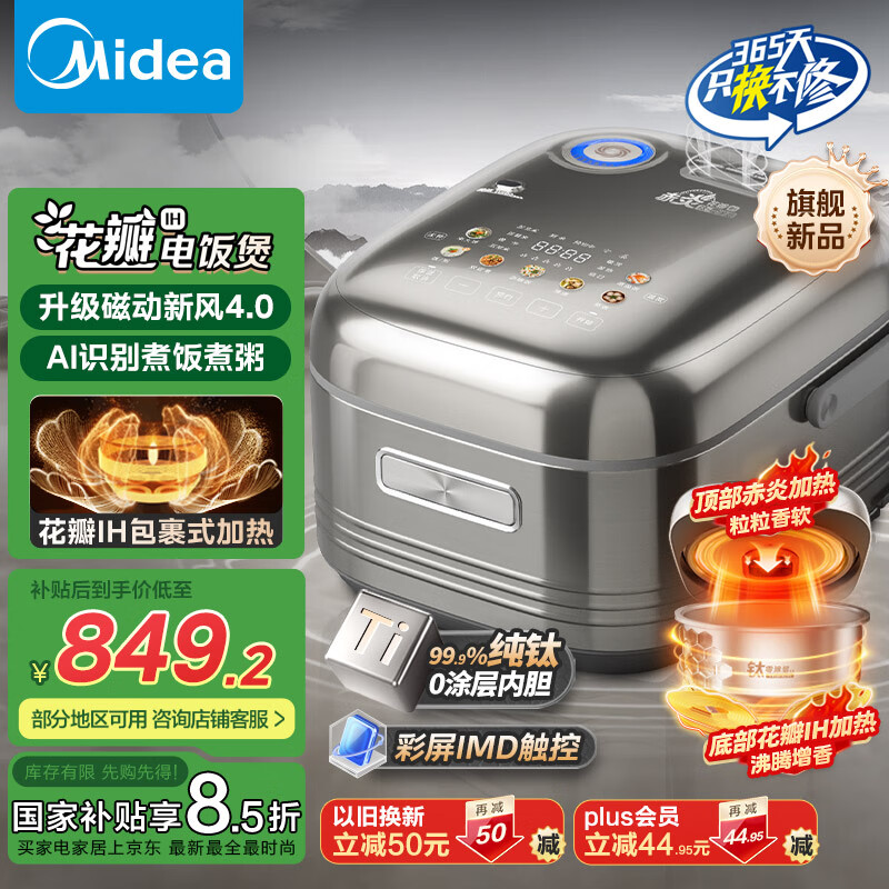 ���ģ�Midea�����Ҳ��� �緹��4-5�˴���0Ϳ��緹��4L��Ϳ�� ����IH ����ּ������ܶ๦�� ��������MB-HS412