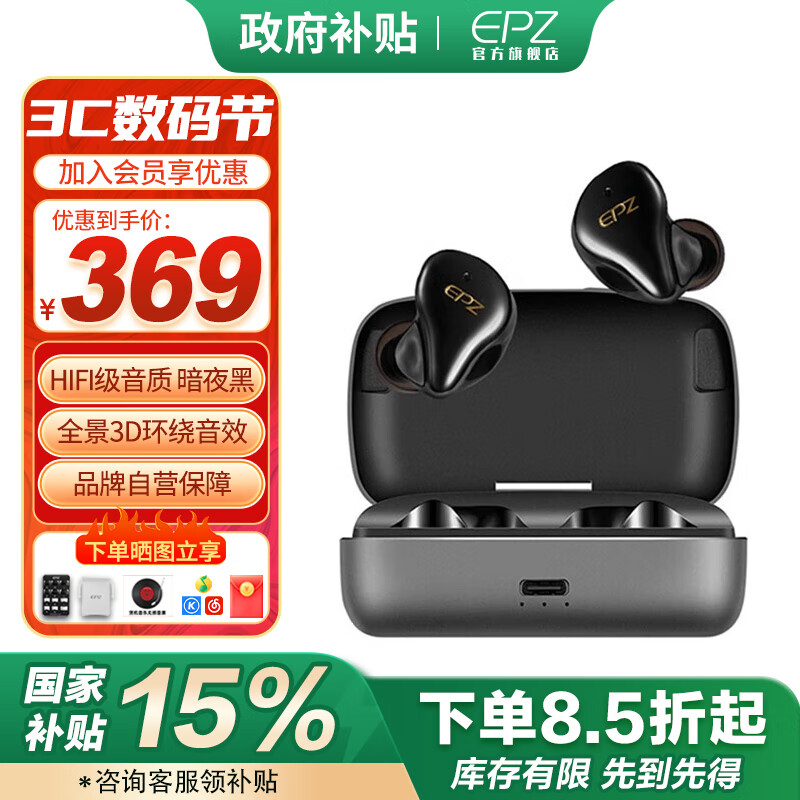 EPZ S350T 降噪耳机蓝牙真无线入耳式音乐游戏耳机主动通话隔音TWS 大动圈hifi杜比高音质 暗夜黑-无线充电仓 动圈版