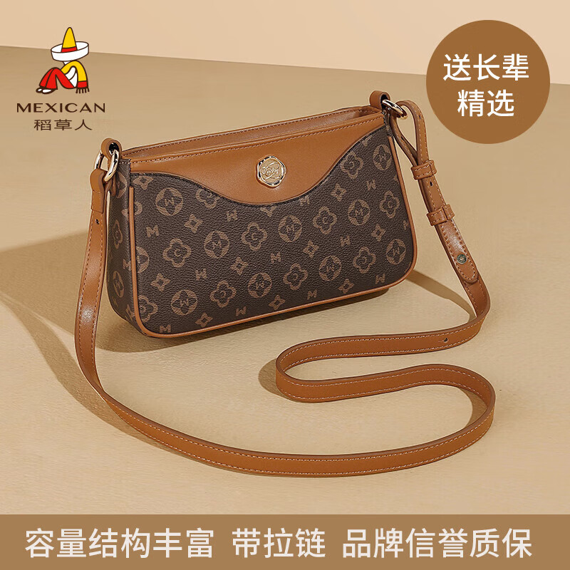 稻草人包包女包2025新款轻奢单肩斜挎包妈咪包40岁50实用生日礼物送妈妈
