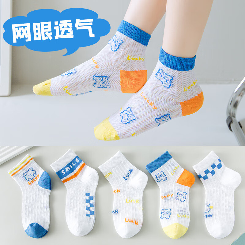 卡拉美拉(Caramella)儿童袜子女童男童春夏季棉袜亲肤透气可爱卡通休闲袜 网眼字母熊5色 5双 9-12岁 (XL)