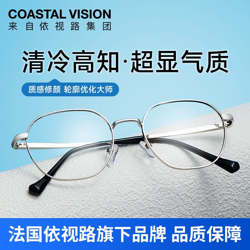 ���磨COASTAL VISION������·���¸��徵Ƭ1.74���������������ĥ�߶Ƚ����۾� ����-ȫ��-2902SV-��ɫ 1.56�����ʣ�����400���ڣ� 126Ԫ