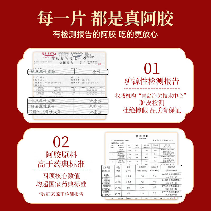 九芝堂【临期】阿胶糕460g15%阿胶东阿营养品送长辈过年礼物年货节礼盒 7月2日到期-阿胶糕礼盒装 460g*1盒