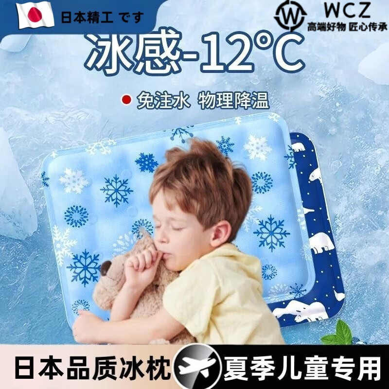 WCZ日本兒童冰枕冰墊坐墊學(xué)生教室夏天冰涼免注水降溫冰袋水墊冰涼枕 天藍(lán)雪花【30*40cm】升級(jí)凝膠冰1