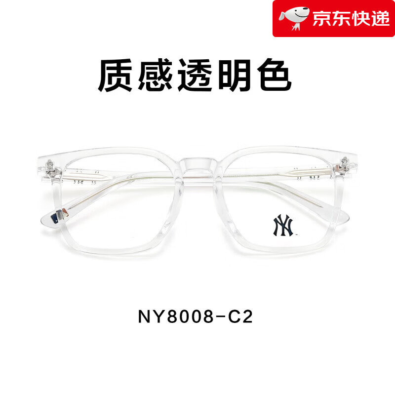 明月（MingYue）MLB墨鏡女太陽(yáng)鏡男款式防紫外線(xiàn)偏光帶度數眼睛方圓臉8008 NY8008 C2透明色【單鏡架】