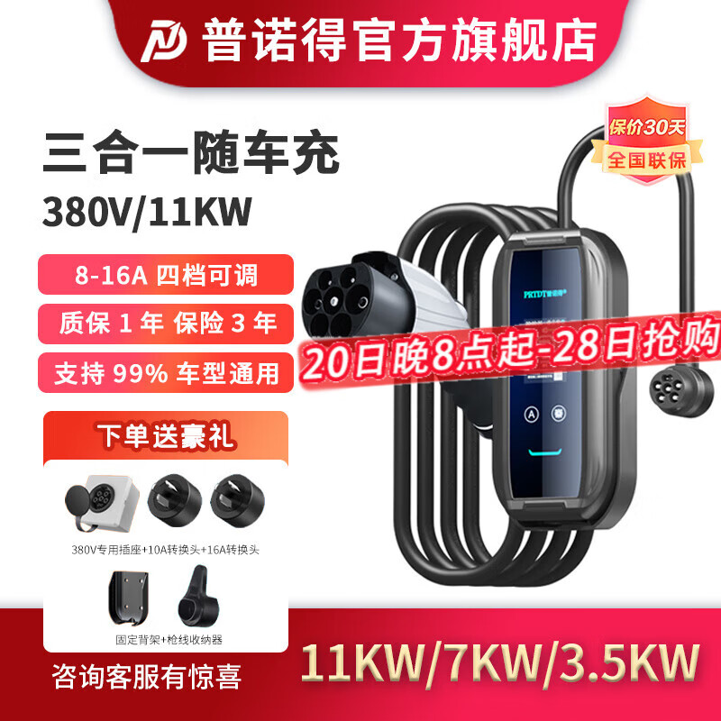 ��ŵ���泵��7kw����3.5kw��˹��3Y���뱦�������ʽ�С���ʽ��Я���ǹ������С��su7�泵�伫봱��ǵ� �������ĳ�11kw/7kw/3.5kwͨ��-10��