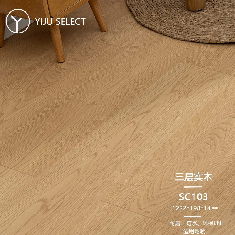 兩兩新三層實(shí)木地板12家用防水耐磨環(huán)保ENF實(shí)木復(fù)合15mm地暖灰色地板 sc103 包物流送輔料 1