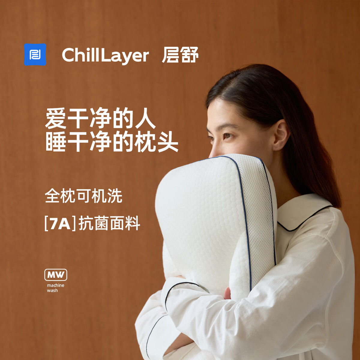 层舒【出口日本】软管枕头分区护颈椎可水洗TPE枕成人枕芯7A面料 颈部【TPE】升级外观 单只 高枕 9.5cm -11cm （颈部高度可调）