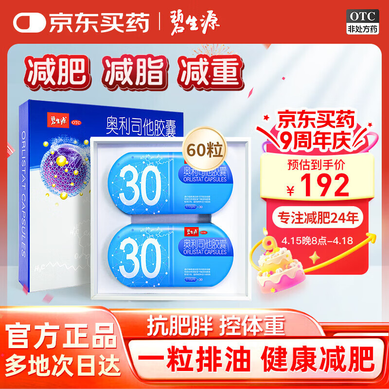 ����Դ ����˾������0.12g*60�� ���ʼ�֬ ����ҩ ������������ ���Ʒ���