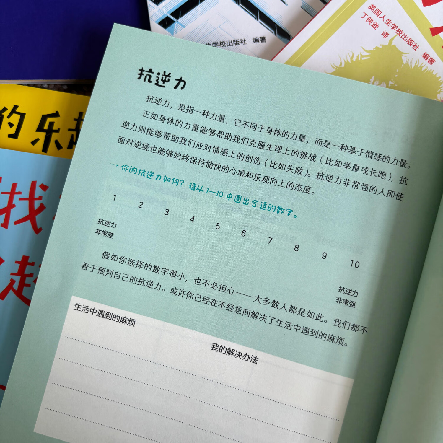 人生学校系列 少年版8册任选 7~14岁实用成长指南 情绪管理+审美认知+职业规划 剑桥博士写给孩子的人生之书 山川河流植物自然知识 小学生成长指南 后浪童书 浪花朵朵正版 人生学校全套8册
