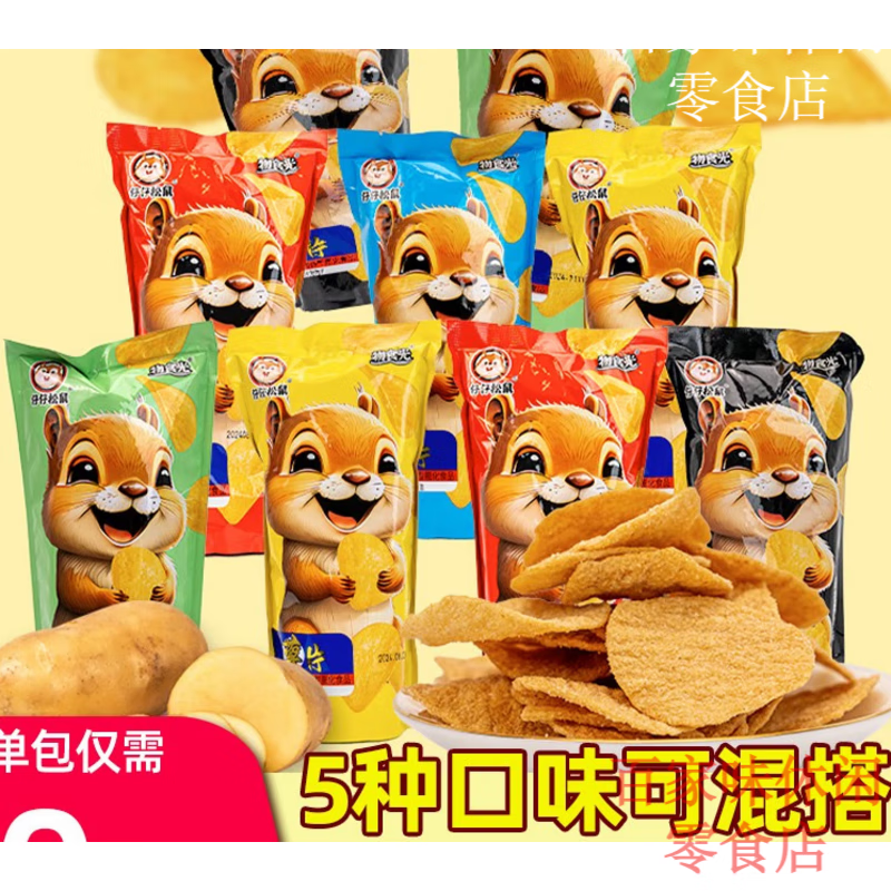 薯片袋装网红膨化食品办公室学生宿舍休闲解馋小零食整箱批发 【1包*30g试吃装】随机口味