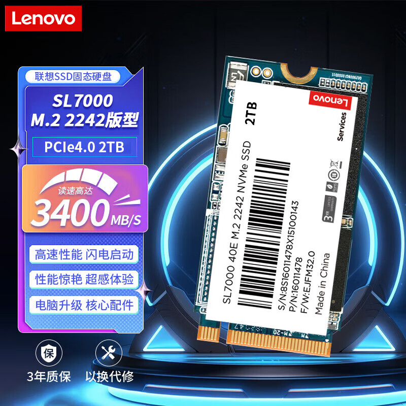 联想（Lenovo）2TB SSD固态硬盘 M.2接口(NVMe协议)PCIe4.0 SL7000 40E系列 2242