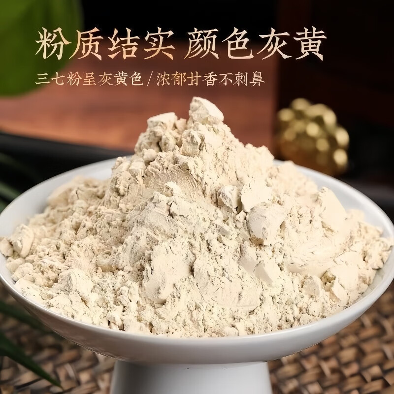 泰城烟雨100%纯三七粉正宗云南文山甄选18头特级新鲜活血化瘀罐装超细粉 3罐900g【一个周期】调节血糖