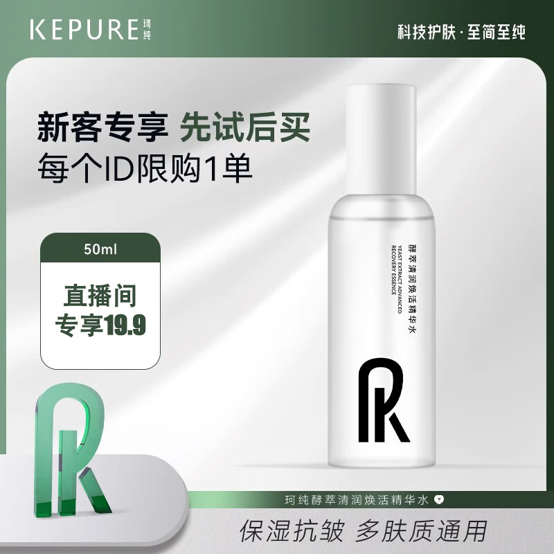 �洿kepure�洿������������ˮ50ml�����Ͼ���ˮŮ