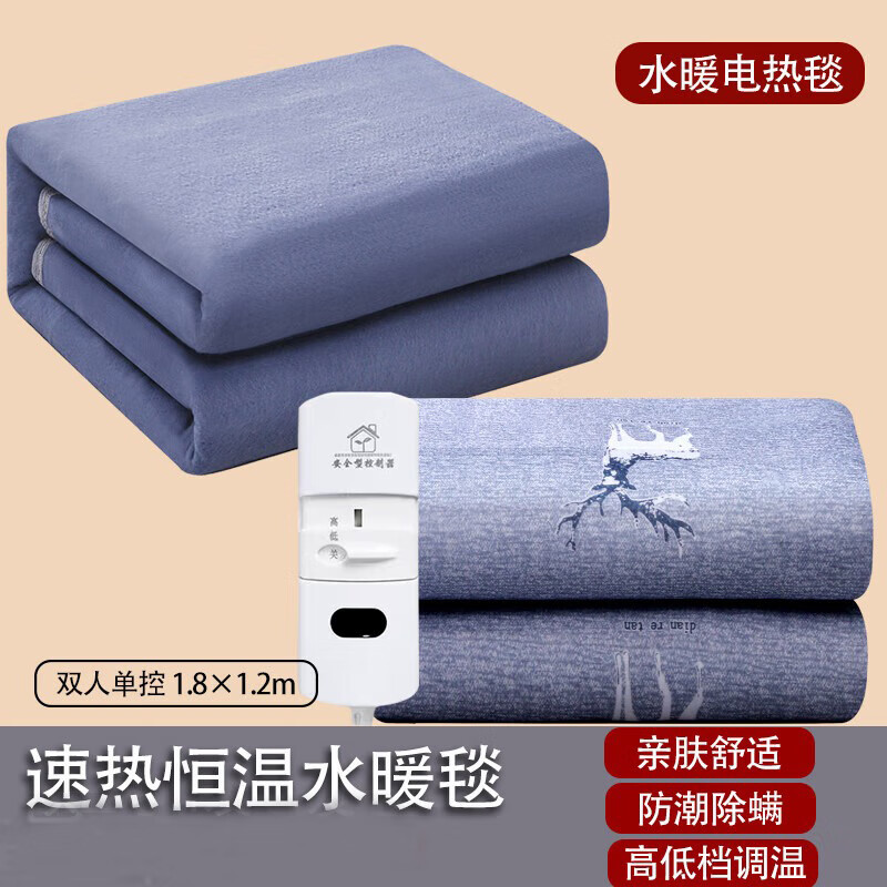 贵人梦 水暖电热毯双控加大调温家用恒温舒适水循环电褥子智能定时断电 高低档长1.8米*1.2米宽单控