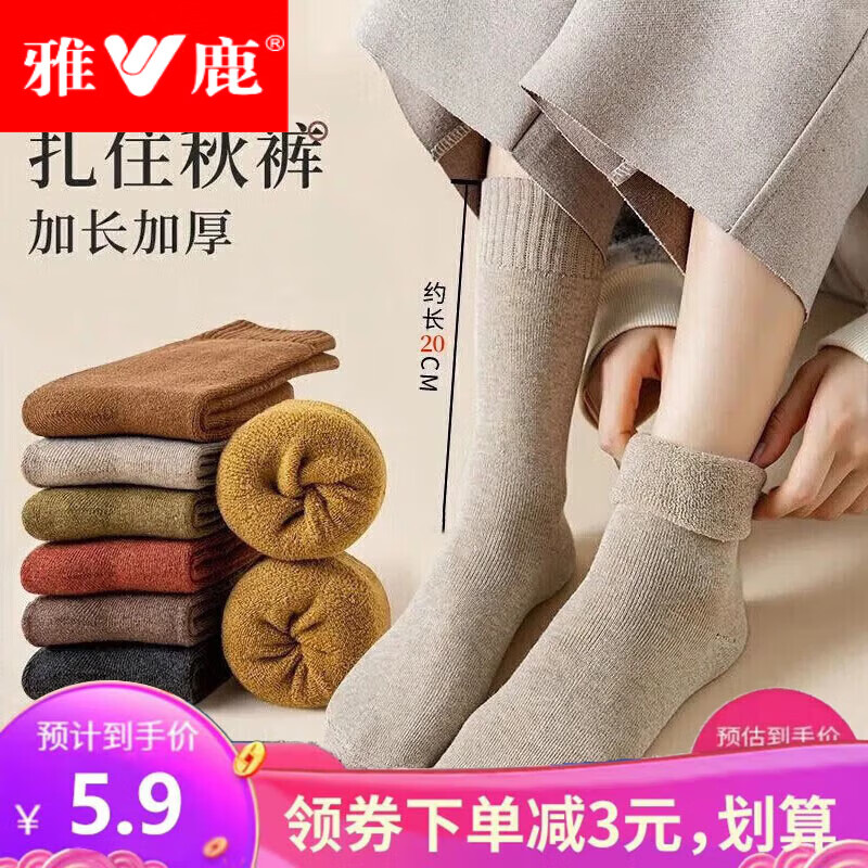雅鹿袜子女冬季女士长筒袜中筒袜小腿袜秋冬加厚袜子保暖纯色毛圈长袜 女纯色毛圈长袜随机1双