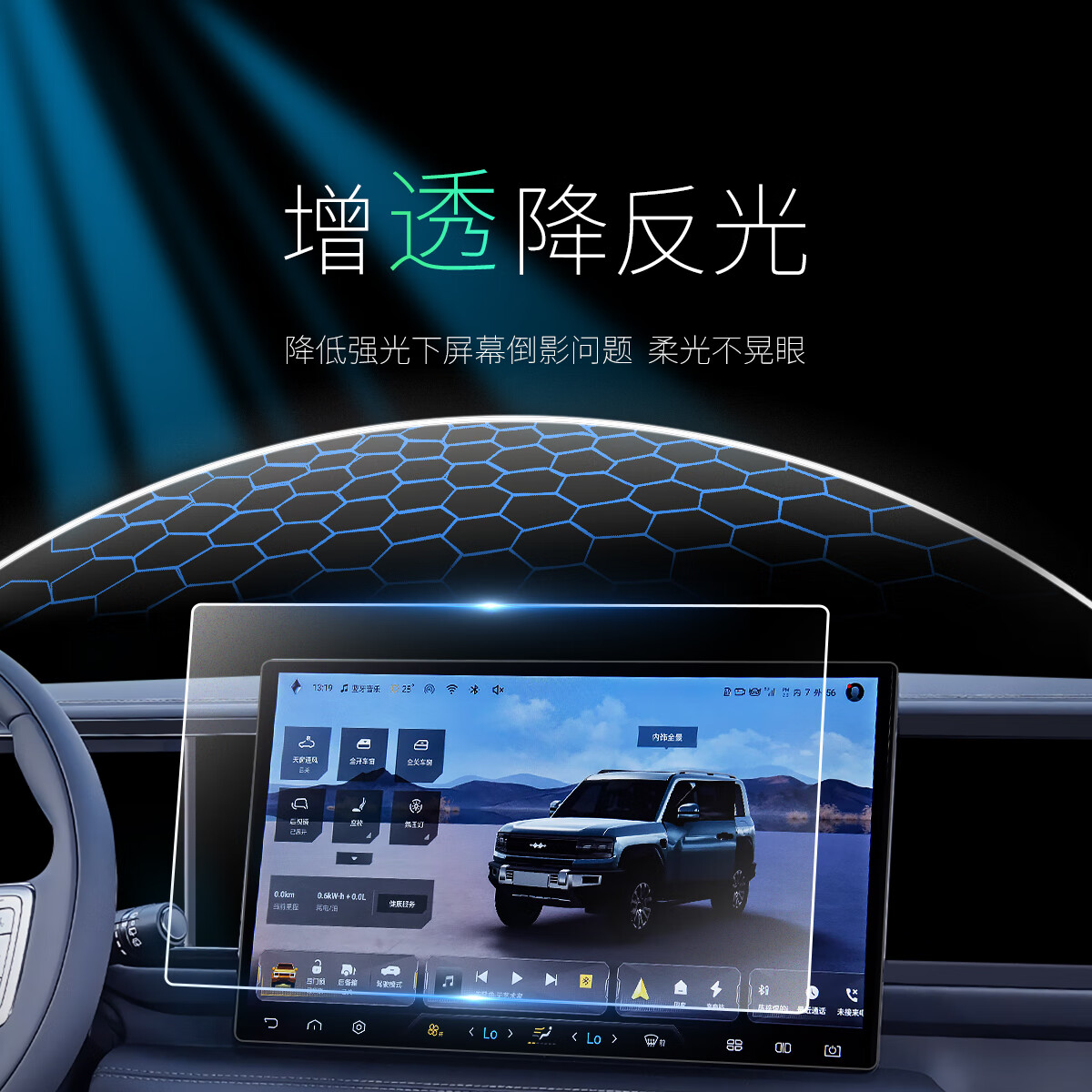 维诺亚2025款方程豹钛3/豹5/豹8智驾版导航中控显示大屏幕钢化保护贴膜 23-25款方程豹5【仪表】玻璃钢化膜 高清