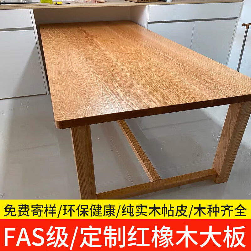 JPHZNB橡木板紅橡木板白橡木板桌面板吧臺(tái)板窗臺(tái)面板實(shí)木板材原木板定制 原木板定制