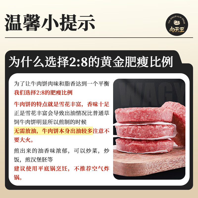 肉天王澳洲和牛原切牛肉饼 精品谷饲牛肉馅儿童纯肉早餐汉堡饼生鲜 净重 和牛牛肉饼1kg/10片