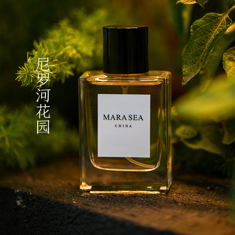 MARA  SEA尼罗河花园香水中性男女士花果香调淡香水持久留香送礼物 MARASEA[尼罗河]支持小样试香 50
