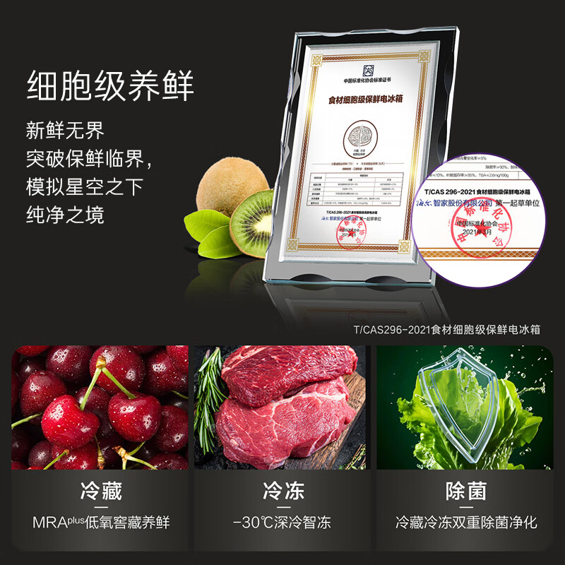 卡萨帝(Casarte)揽光520L法式多门冰箱594mm超薄零嵌入式双系统一级能效BCD-520WGCFDM4WKU1国家补贴