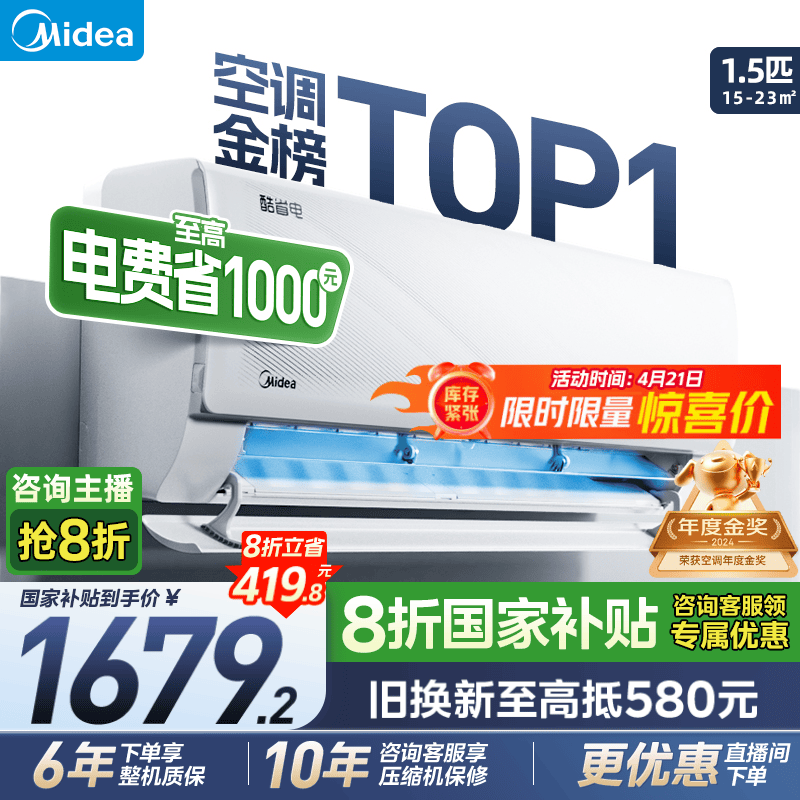 midea/���� �յ� �ڹ�ʽ��Ƶ��ů ��ʡ��ϵ�� һ����Ч 1.5ƥ KFR-35GW/N8KS1-1 