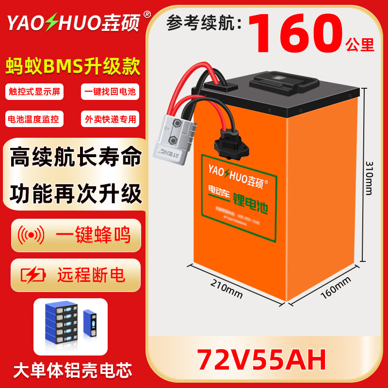 ���� ﮵�� 72V55Ah 72V